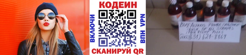 Codein напиток Lean (лин)  дарнет шоп  Нижний Ломов 