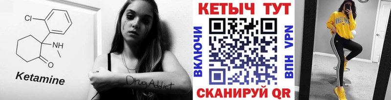 закладки  Нижний Ломов  КЕТАМИН ketamine 